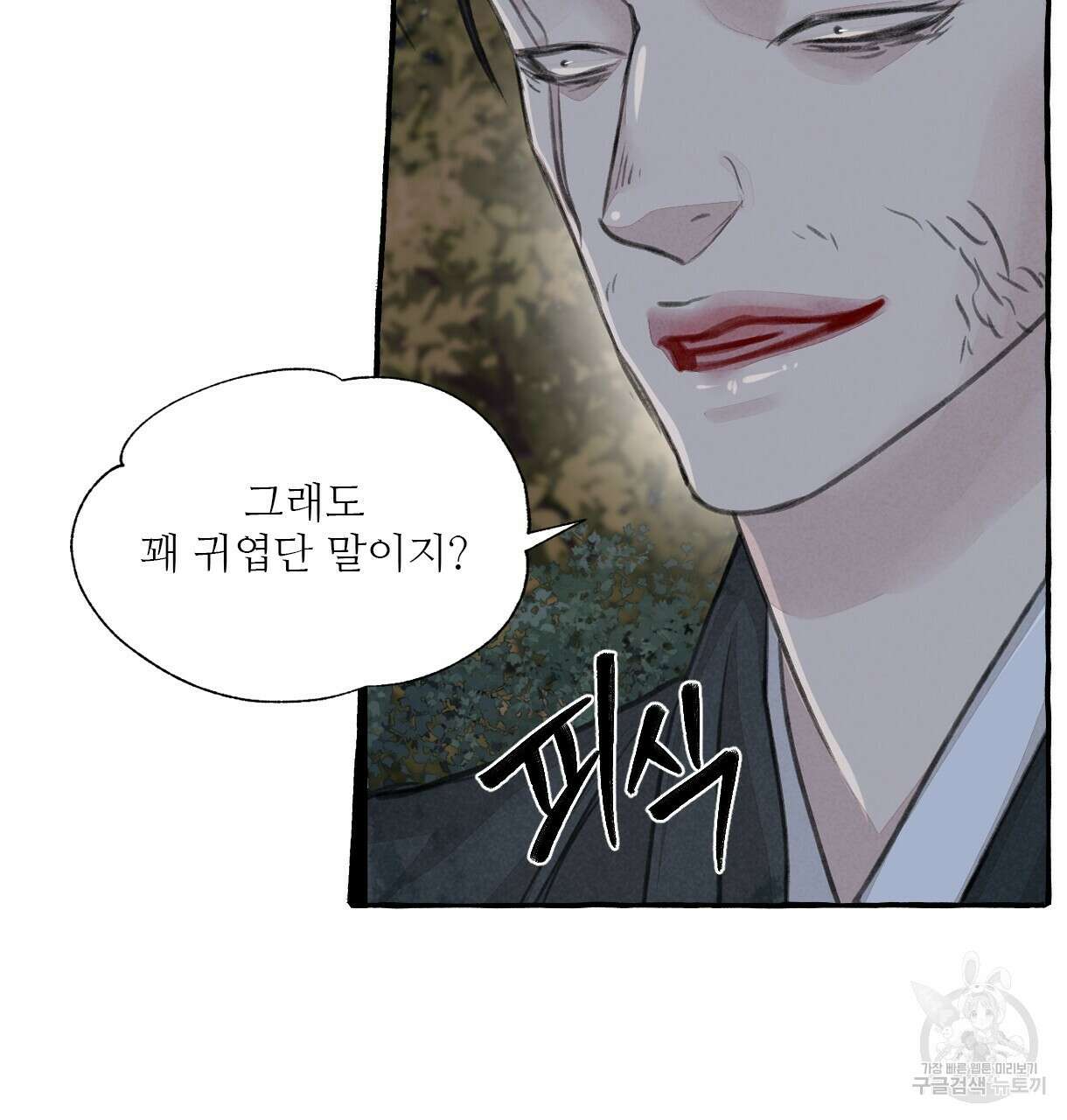 이리 오너라, 업고 놀자 93화 29