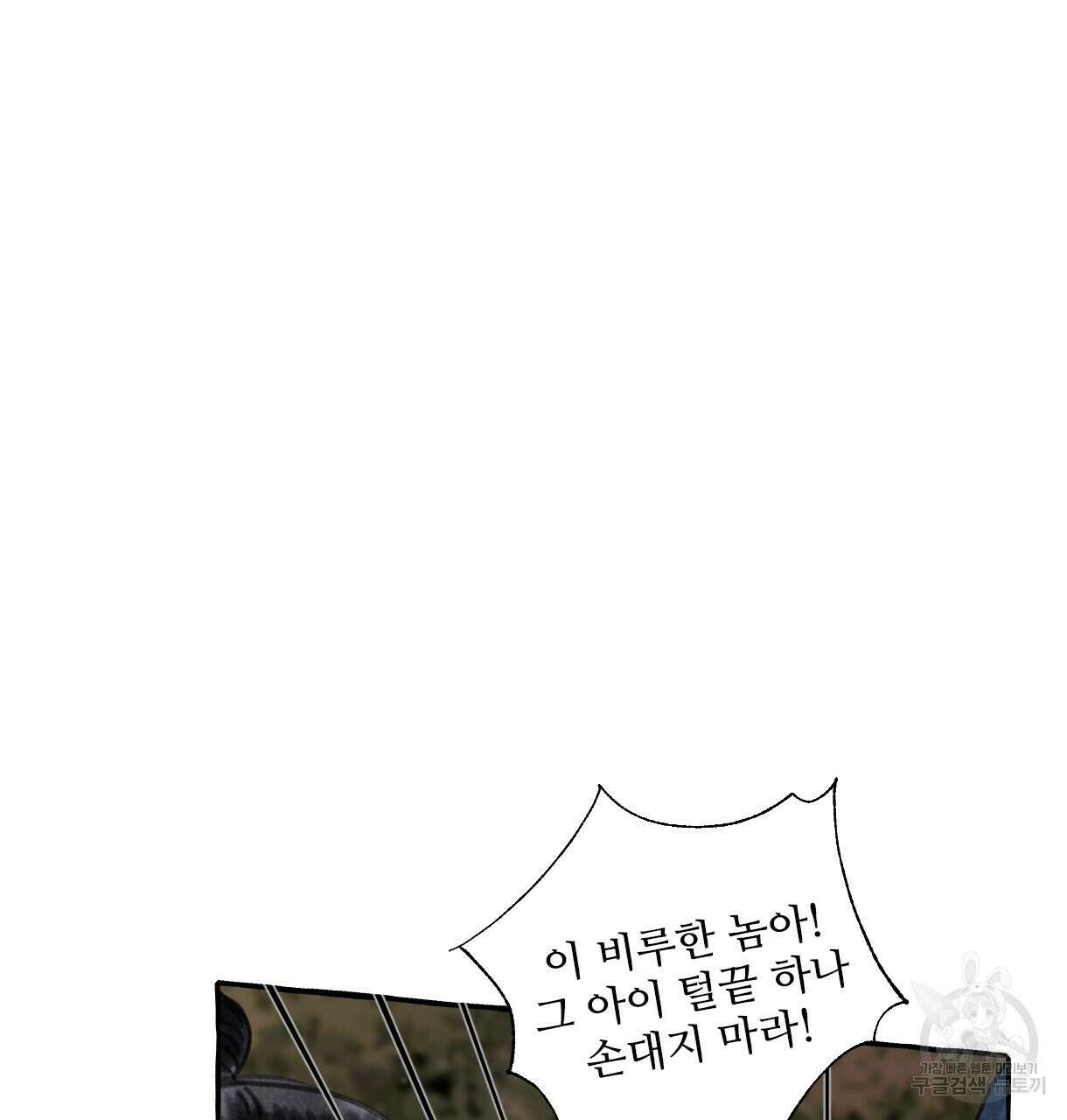 이리 오너라, 업고 놀자 93화 30