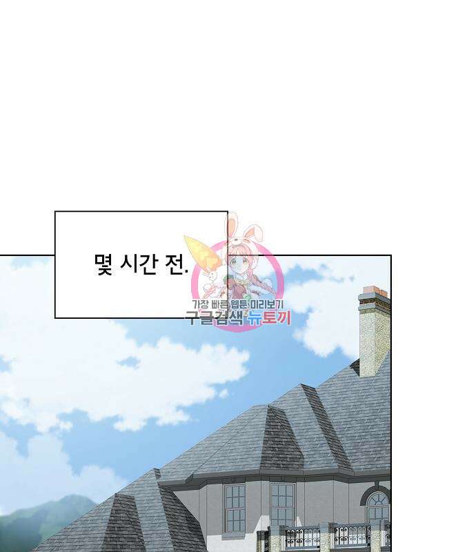 튜토리얼 탑의 고인물 145화 1