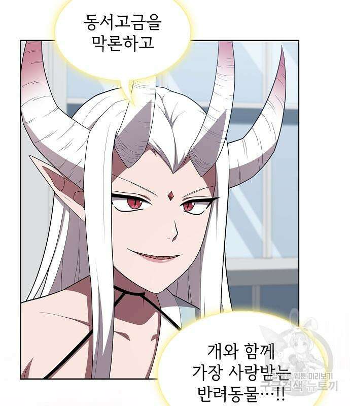 튜토리얼 탑의 고인물 145화 8