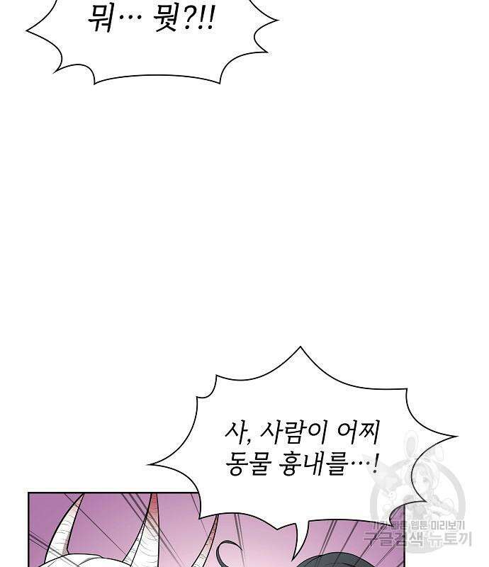 튜토리얼 탑의 고인물 145화 12