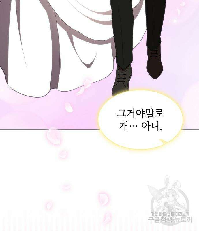 튜토리얼 탑의 고인물 145화 18