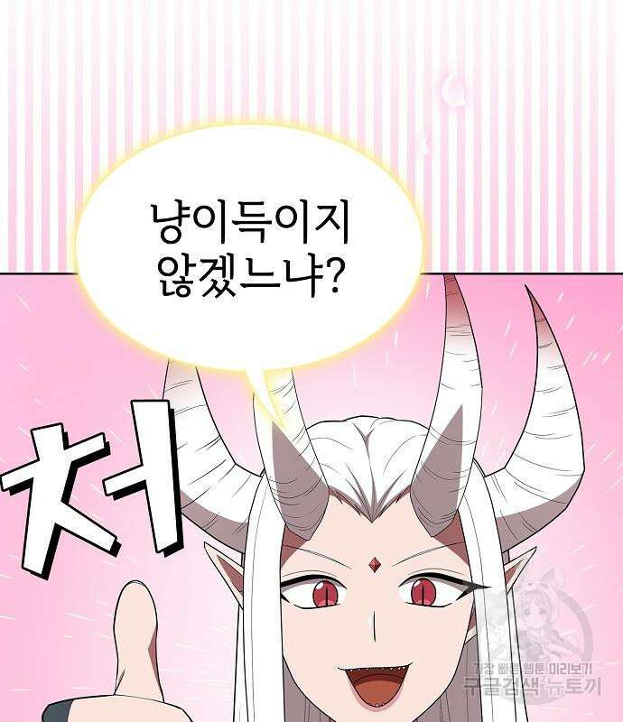 튜토리얼 탑의 고인물 145화 19