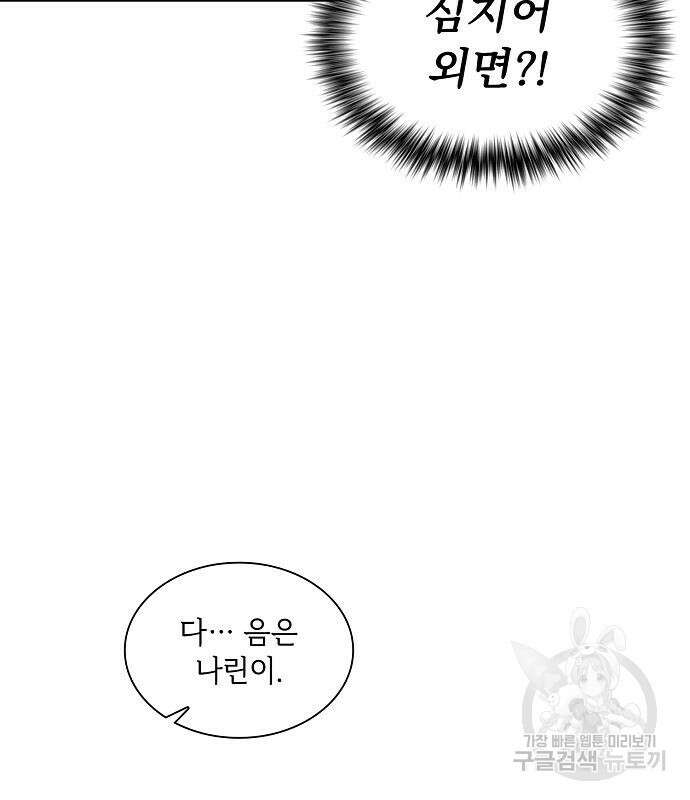 튜토리얼 탑의 고인물 145화 26