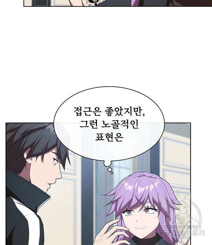 튜토리얼 탑의 고인물 145화 30