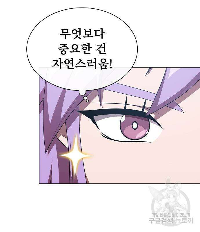 튜토리얼 탑의 고인물 145화 32