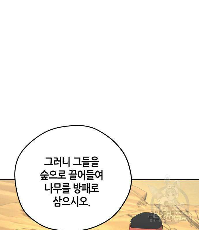무림서부 20화 4