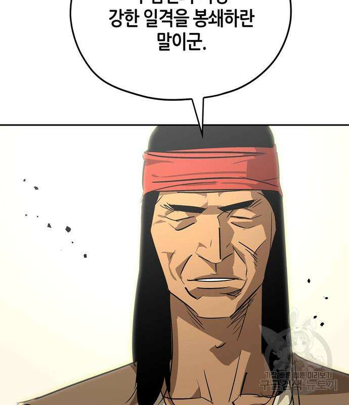 무림서부 20화 7