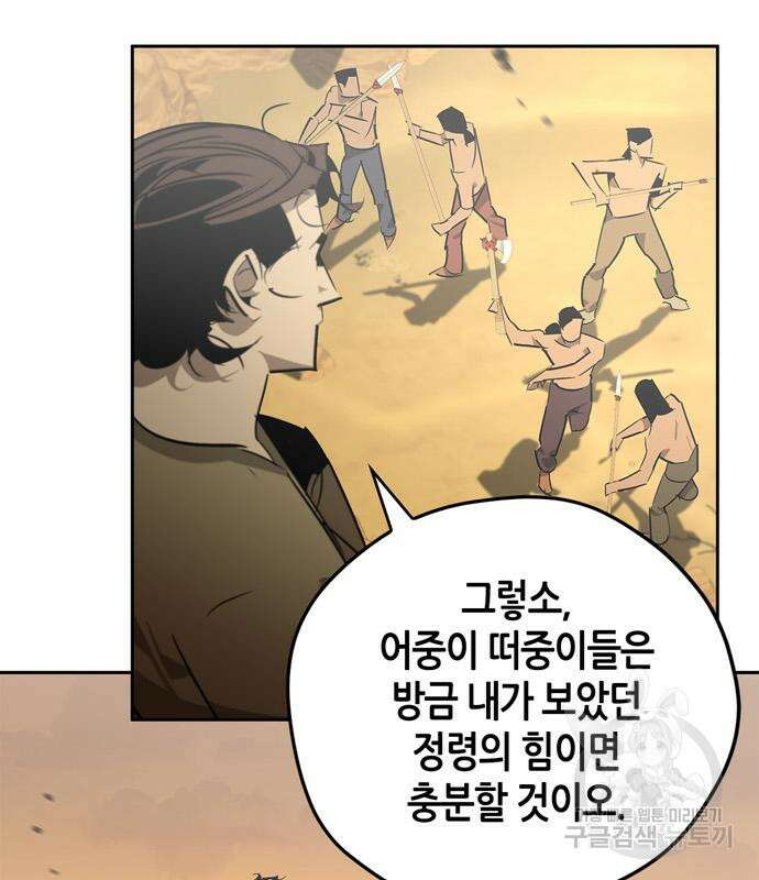 무림서부 20화 9