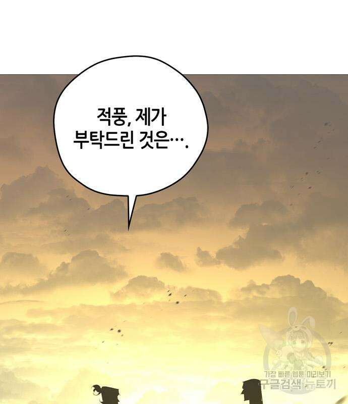 무림서부 20화 15
