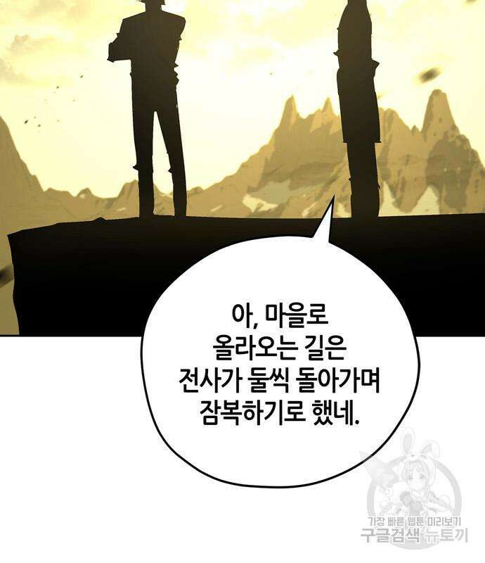 무림서부 20화 16