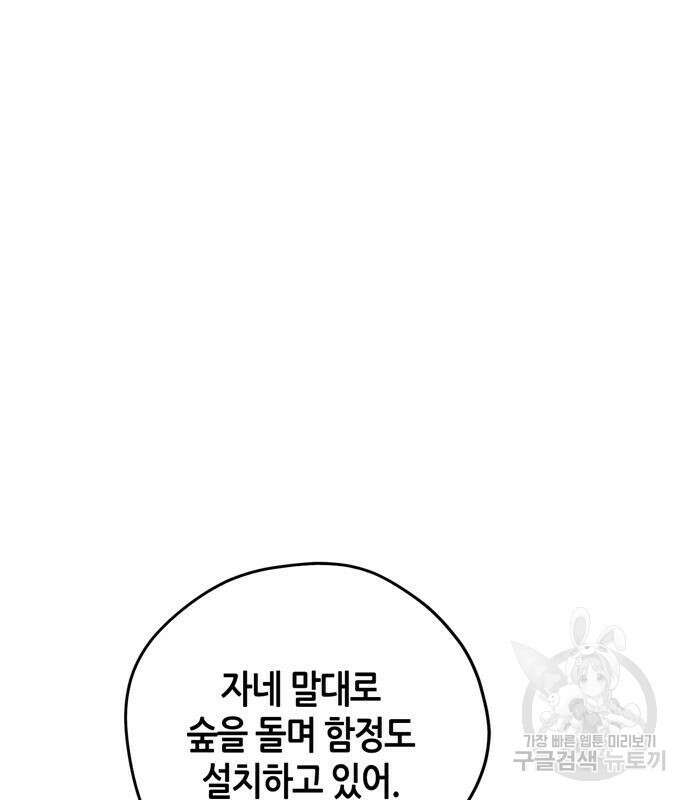 무림서부 20화 17