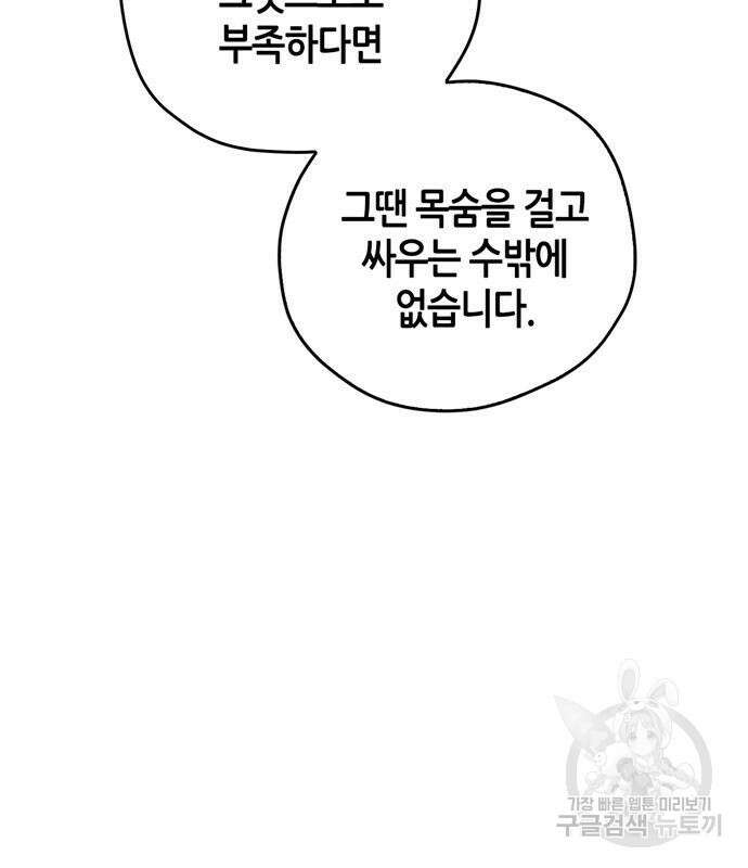 무림서부 20화 20