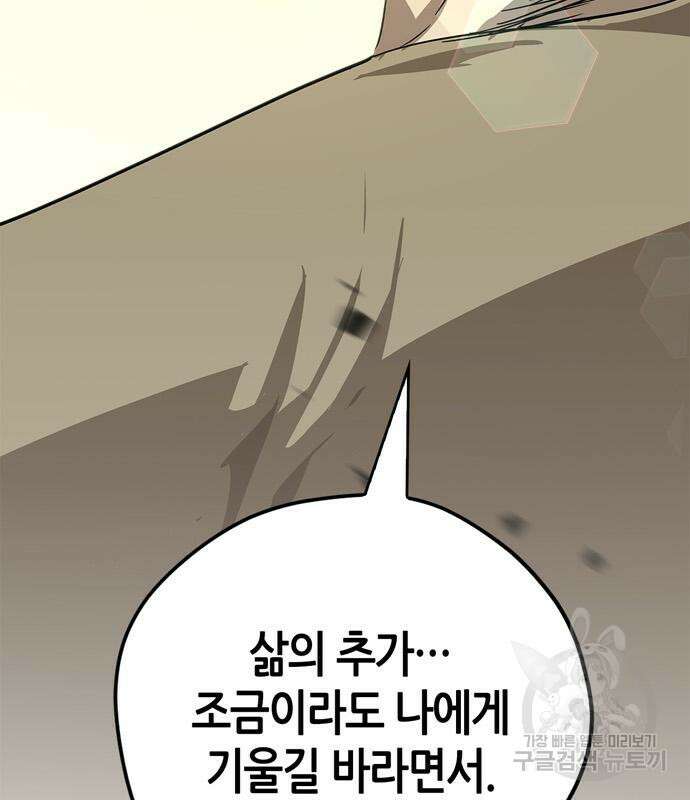 무림서부 20화 22