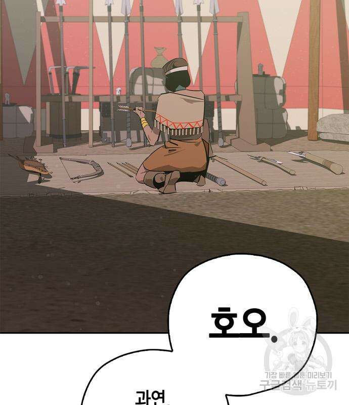 무림서부 20화 28