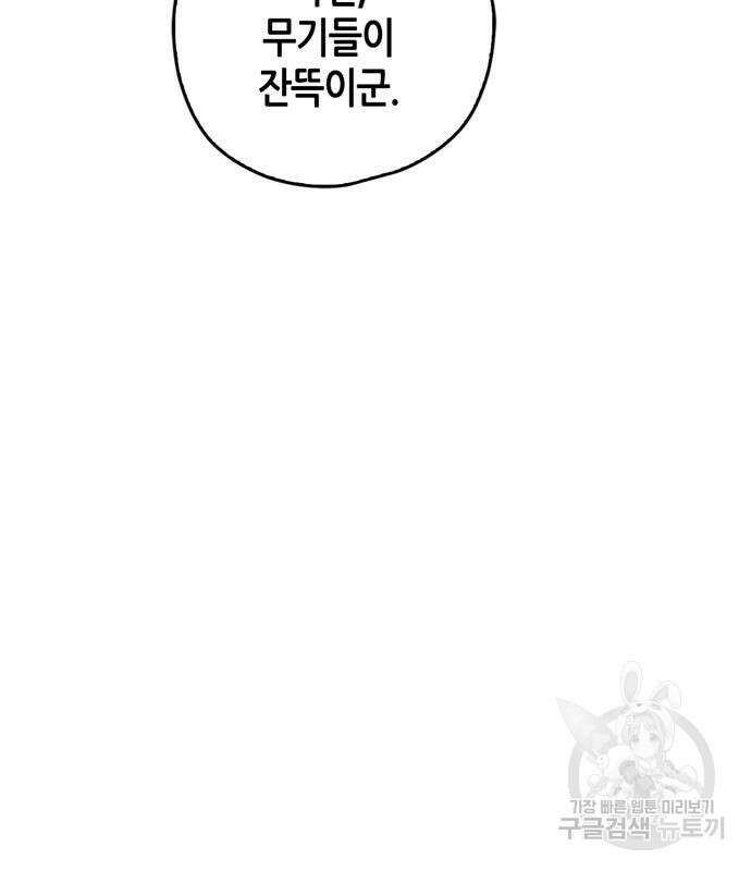무림서부 20화 29