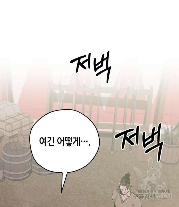 무림서부 20화 31