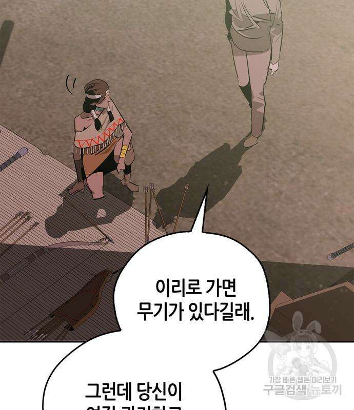 무림서부 20화 32