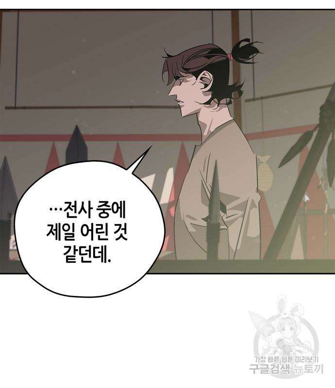무림서부 20화 34