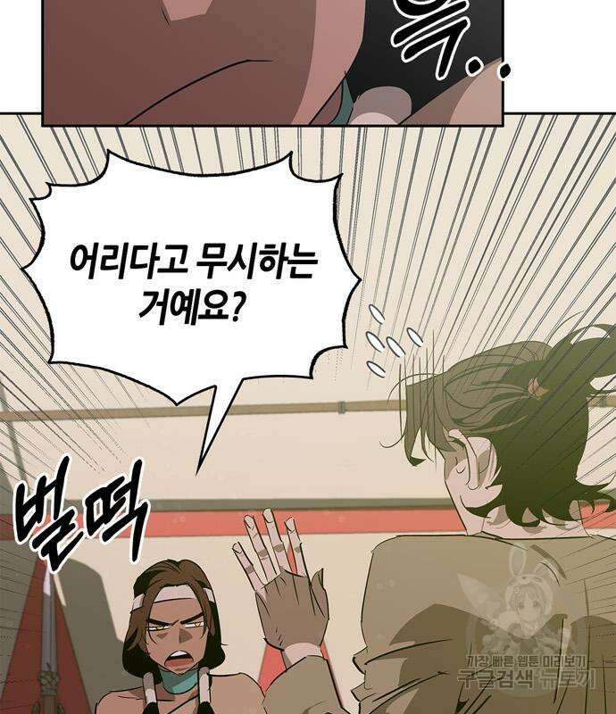 무림서부 20화 36