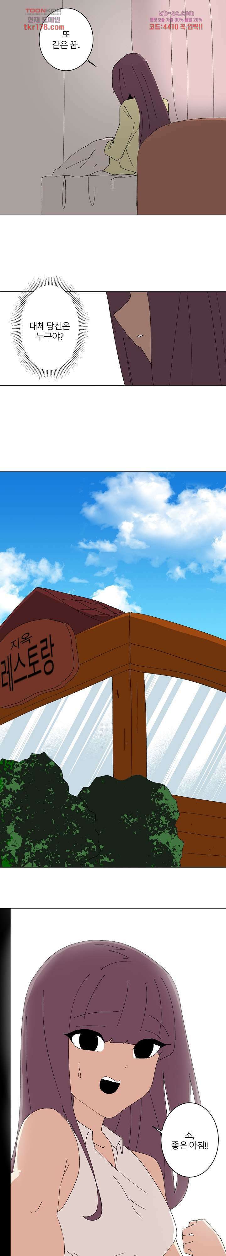 절대영도 최영도 42화 2