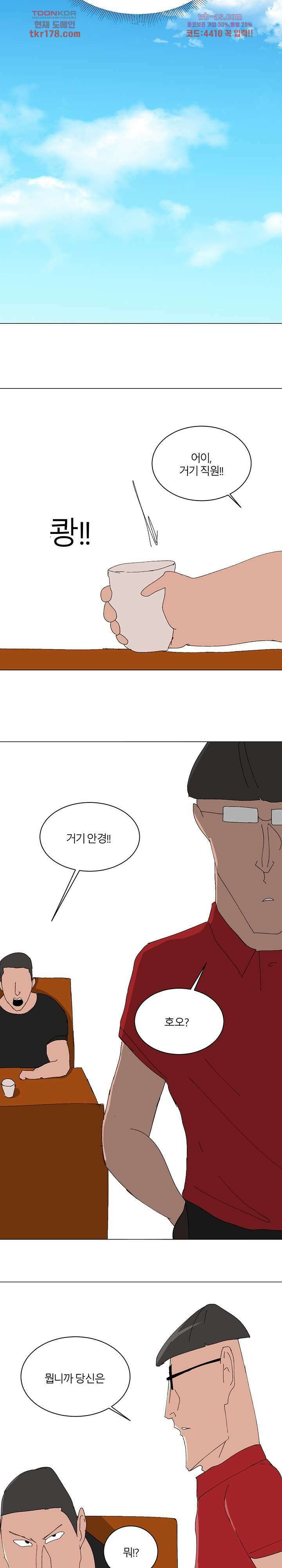 절대영도 최영도 42화 5