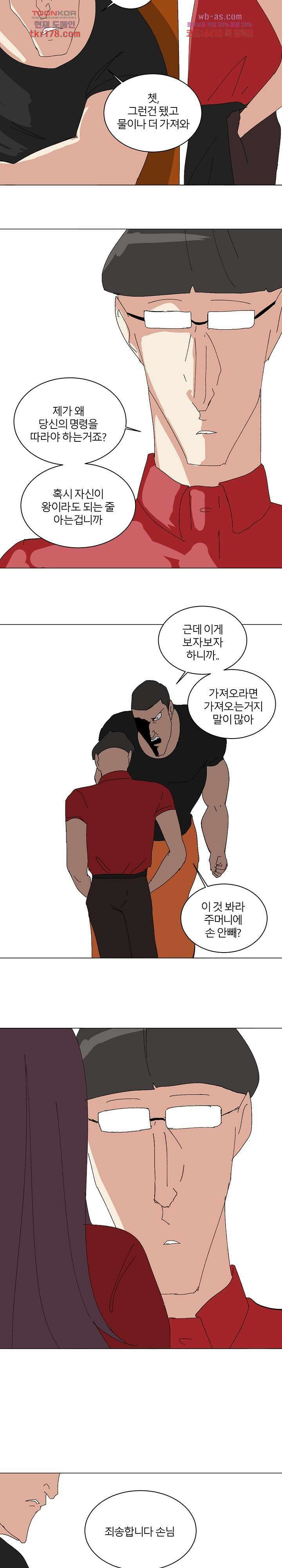 절대영도 최영도 42화 6