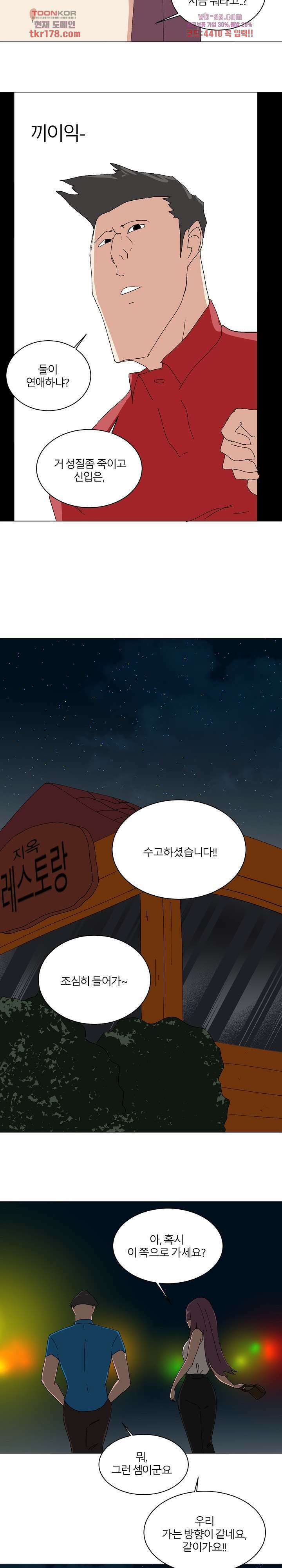 절대영도 최영도 42화 11