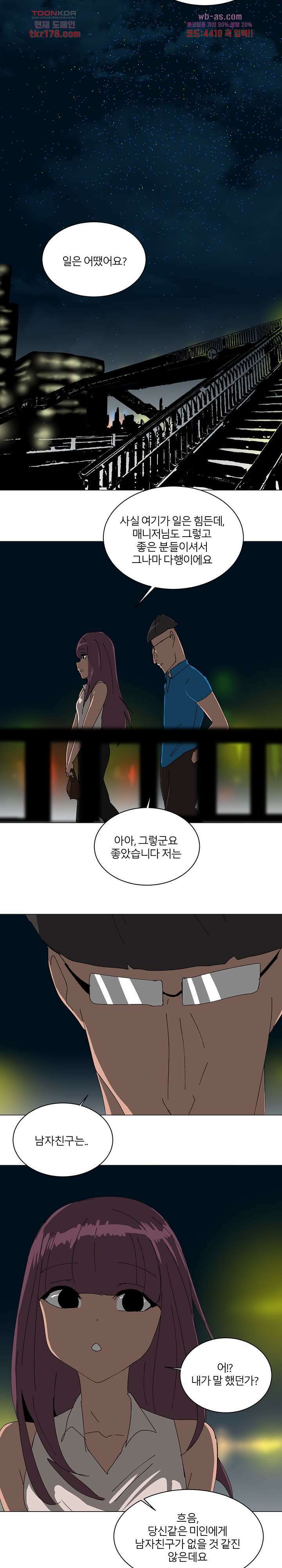 절대영도 최영도 42화 12