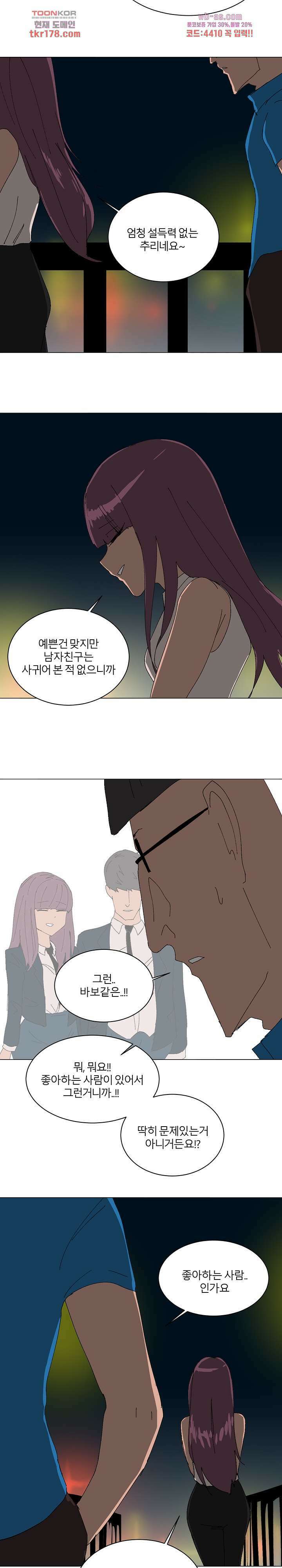 절대영도 최영도 42화 13