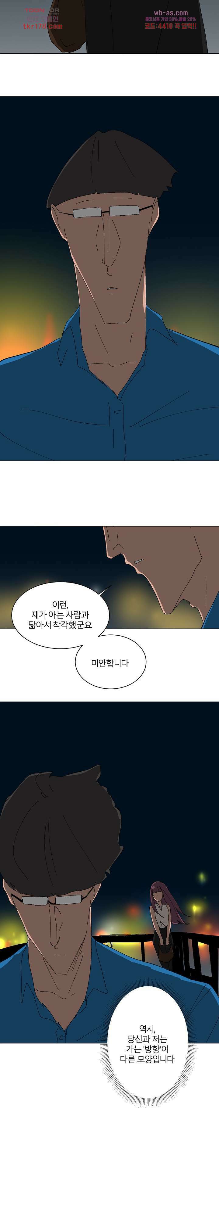 절대영도 최영도 42화 15