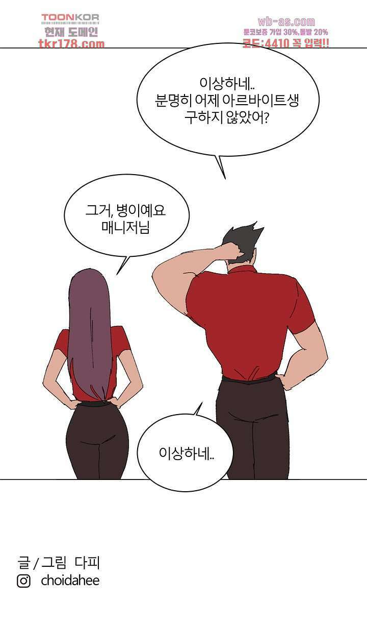 절대영도 최영도 42화 16
