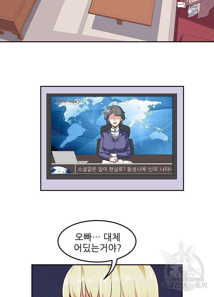 슈퍼닥터 108화 3