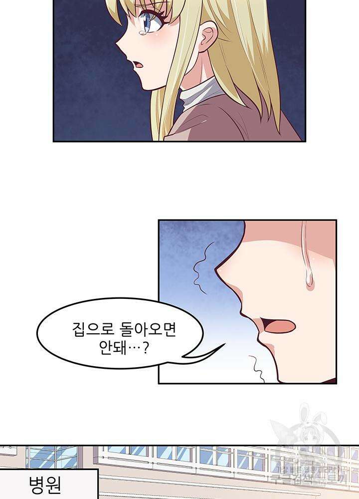 슈퍼닥터 108화 4