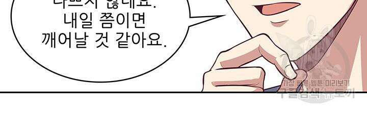 슈퍼닥터 108화 7