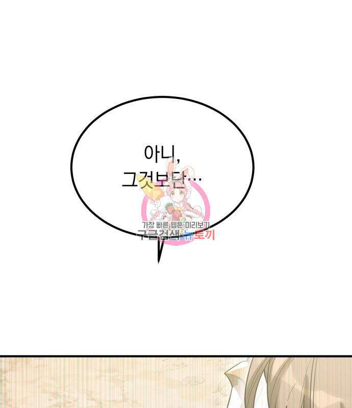 이세계 용사가 지구를 구하는 이유 6화 1