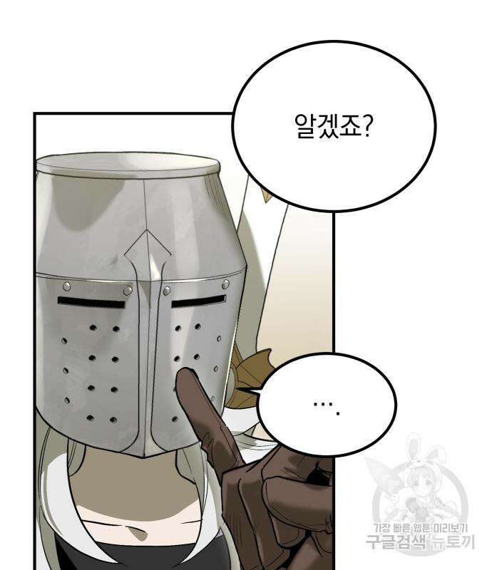 이세계 용사가 지구를 구하는 이유 6화 10