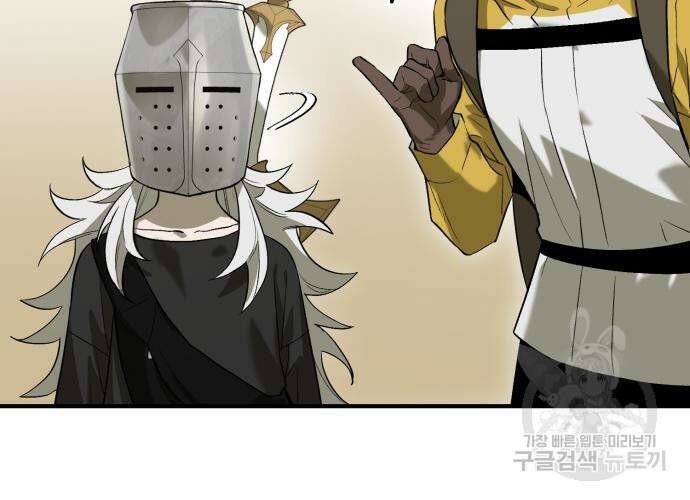 이세계 용사가 지구를 구하는 이유 6화 13
