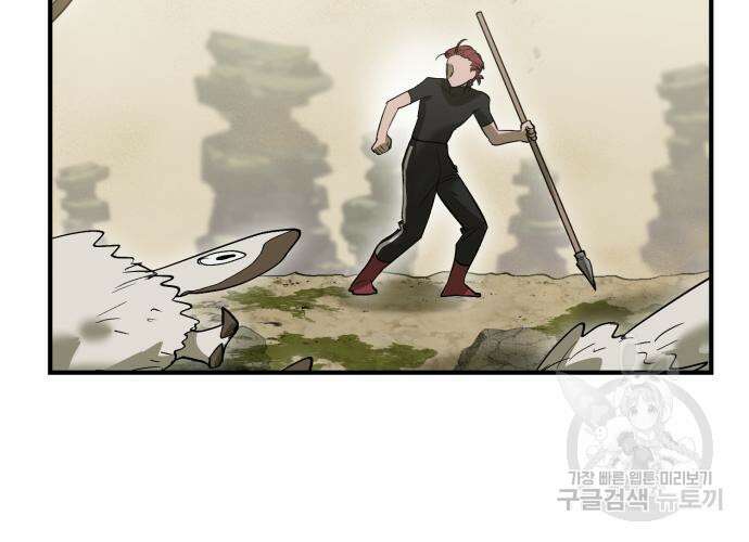 이세계 용사가 지구를 구하는 이유 6화 21