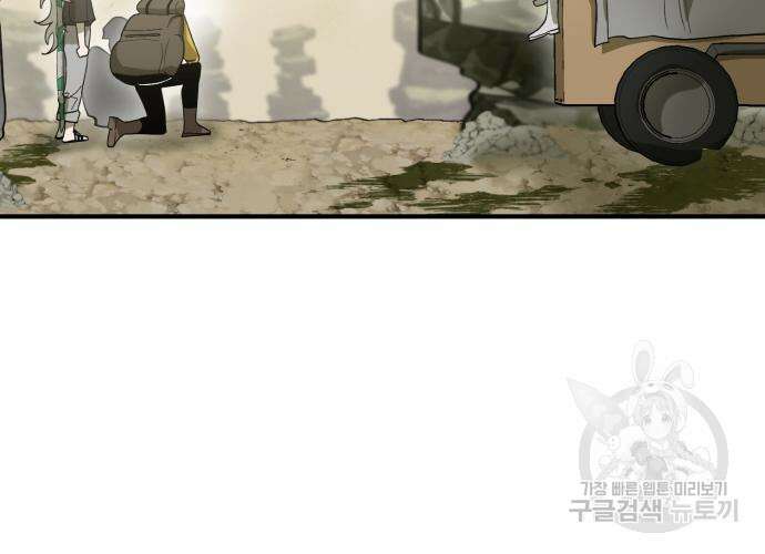 이세계 용사가 지구를 구하는 이유 6화 56