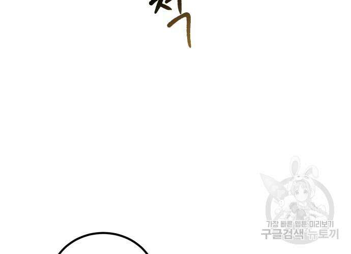 이세계 용사가 지구를 구하는 이유 6화 77