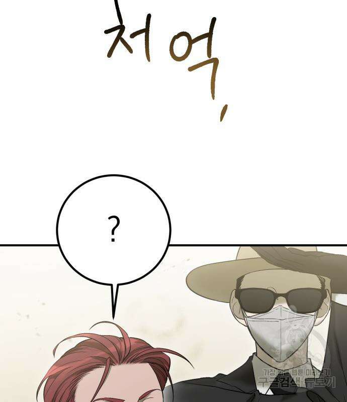 이세계 용사가 지구를 구하는 이유 6화 79