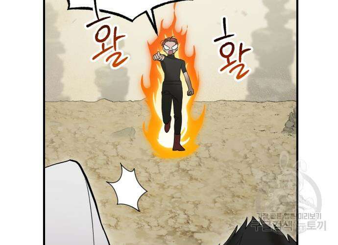 이세계 용사가 지구를 구하는 이유 6화 90