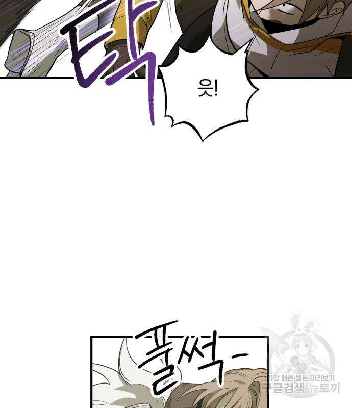 이세계 용사가 지구를 구하는 이유 6화 117
