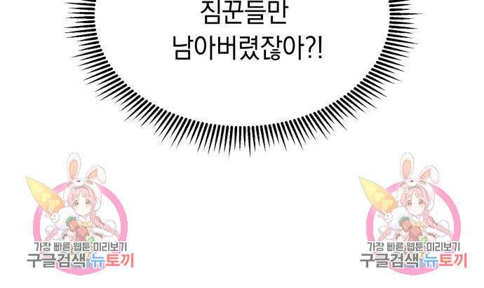 이세계 용사가 지구를 구하는 이유 6화 125
