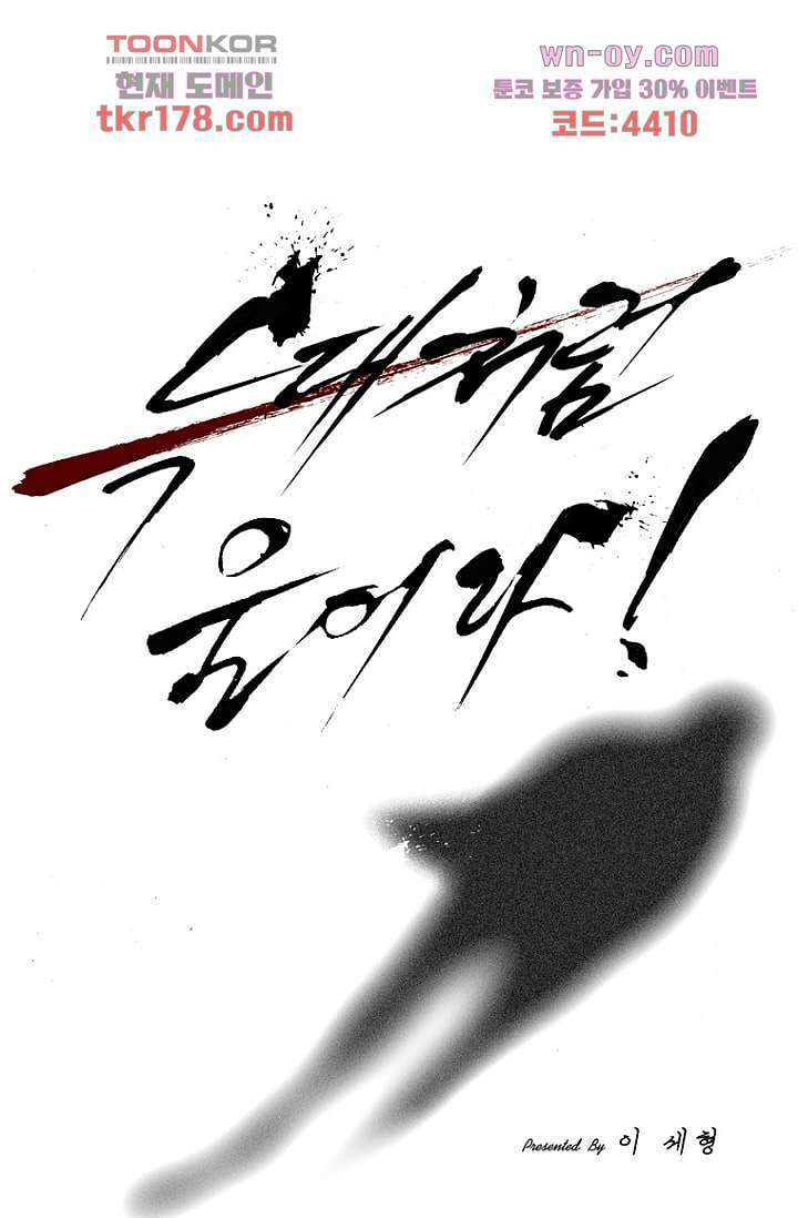 늑대처럼 울어라 3부 20화 1