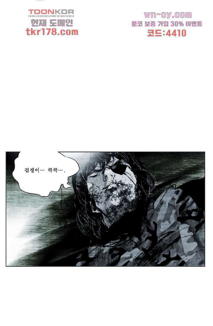 늑대처럼 울어라 3부 20화 2