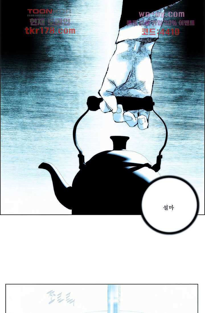 늑대처럼 울어라 3부 20화 6