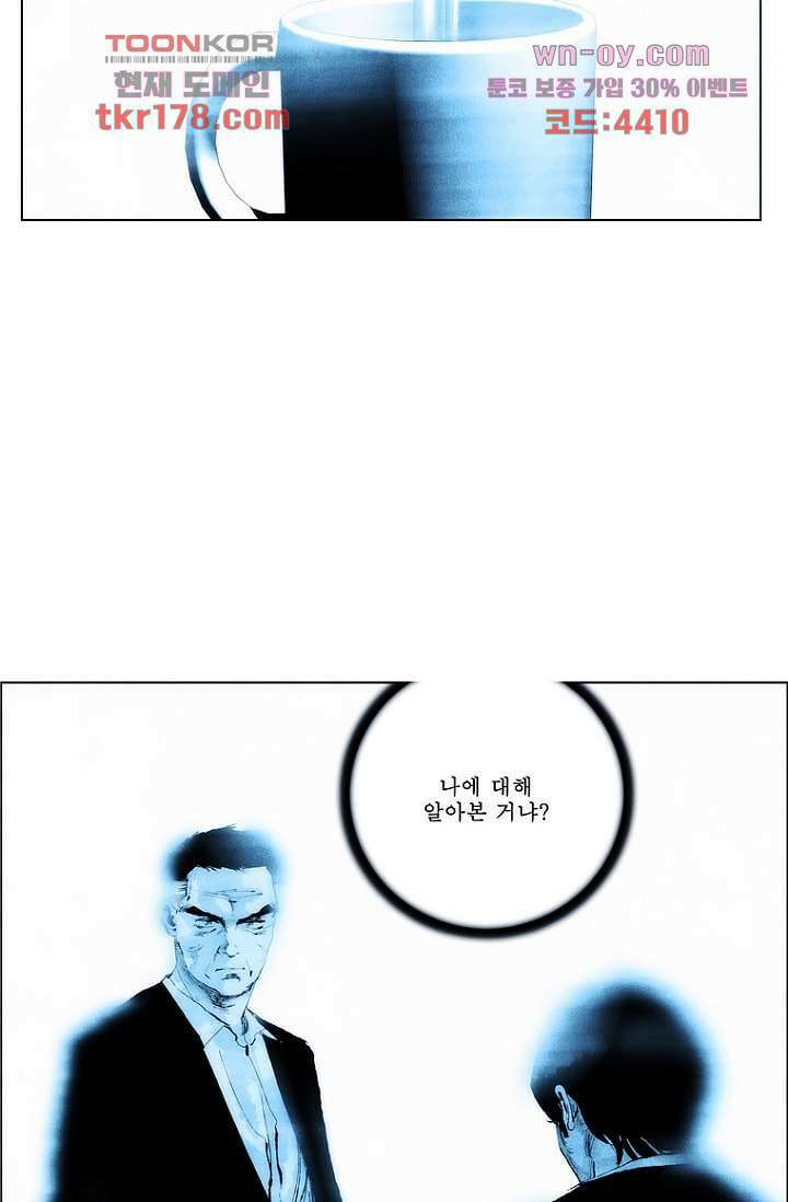 늑대처럼 울어라 3부 20화 7