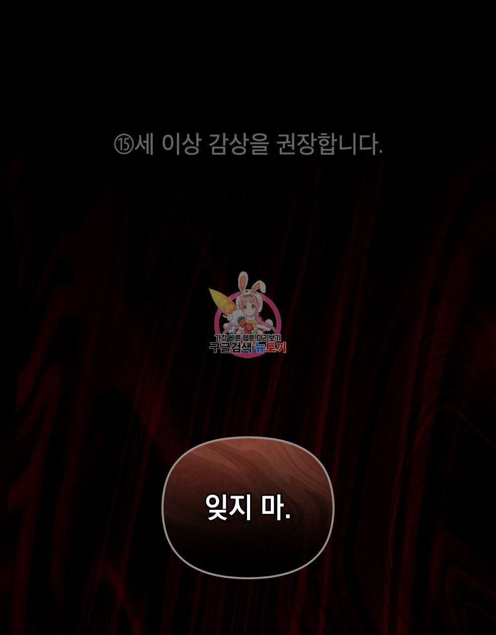 딜레탕트 10화 1
